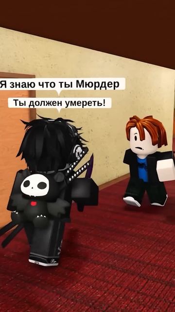 пранк в Murder Mystery 2 роблокс анимация