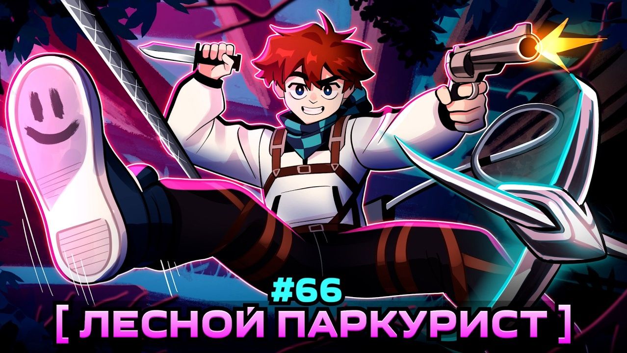 Lp. Мастерская 47  66 ЛЕСНОЙ ЖИТЕЛЬ Главная Прокачка  Майнкрафт