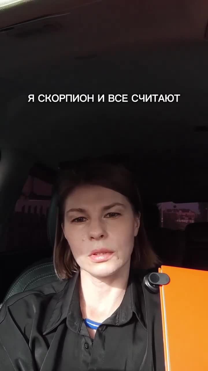 Интересно какие еще мифы вы знаете о Скорпионах?