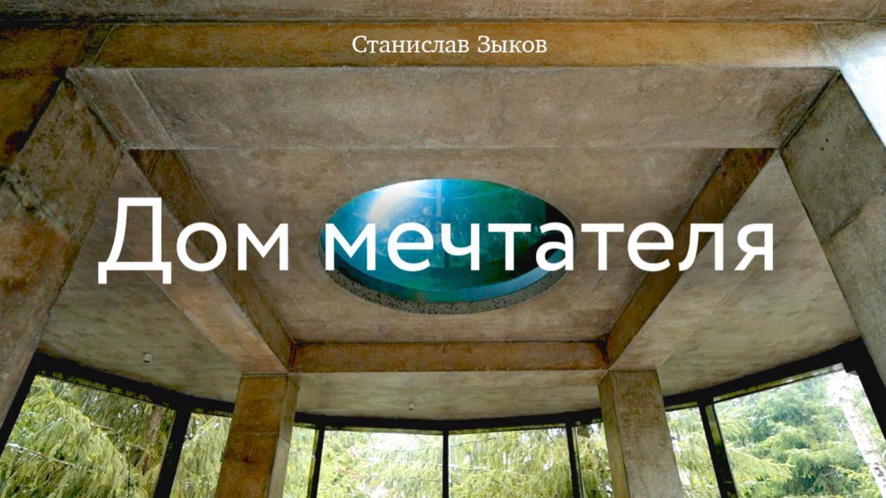 Бассейн над спальней и хвойный лес вместо стен  1