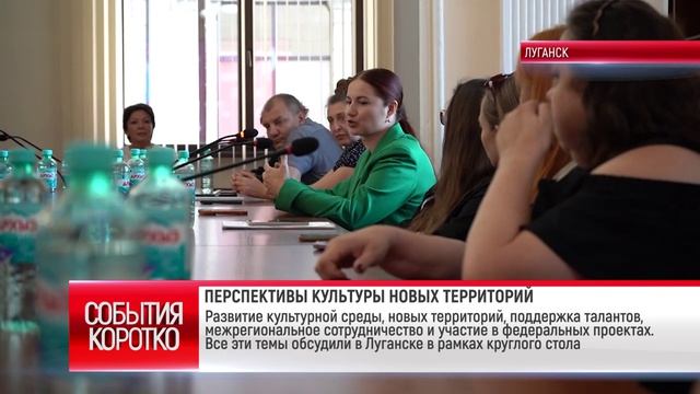 Коротко. ПЕРСПЕКТИВЫ КУЛЬТУРЫ НОВЫХ ТЕРРИТОРИЙ