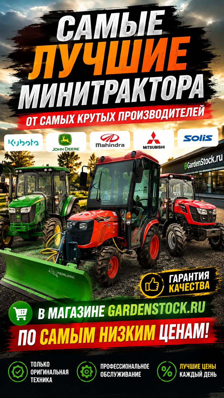 Всегда приятно продавать качественную продукцию Минитрактор Кубота B2741S! трактор минитрактор