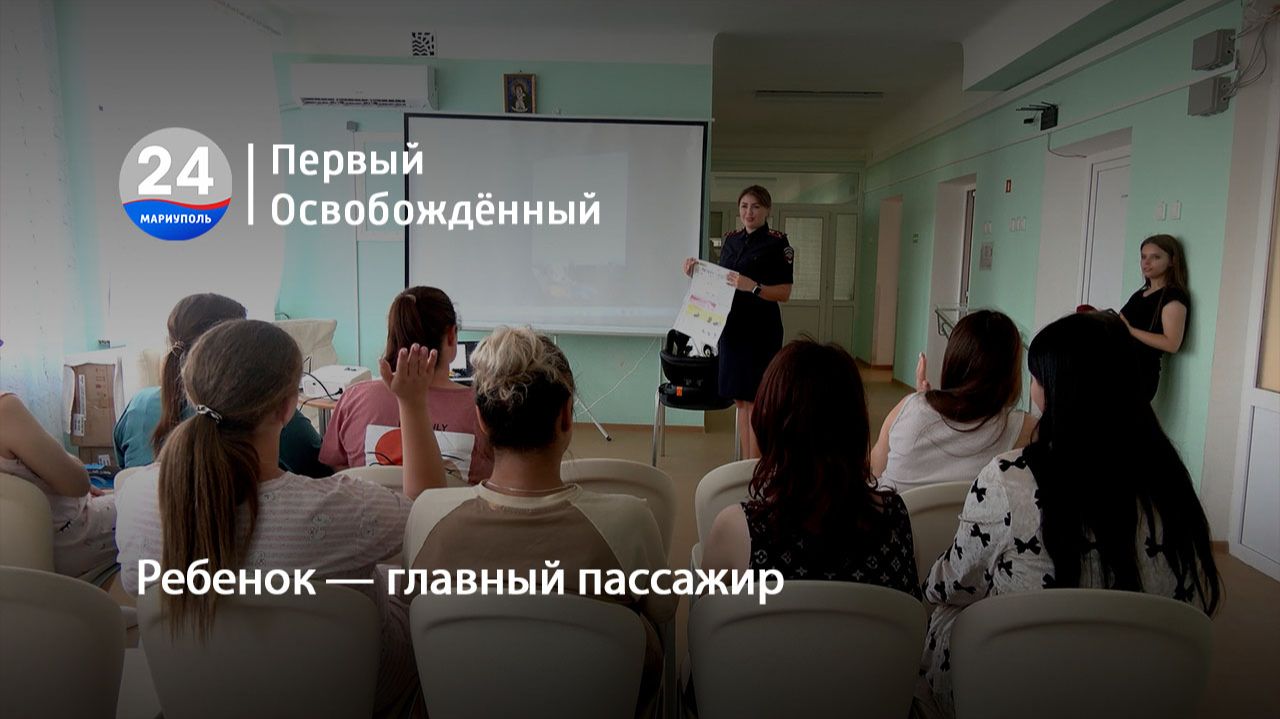 Ребенок  главный пассажир. 26.08.2026
