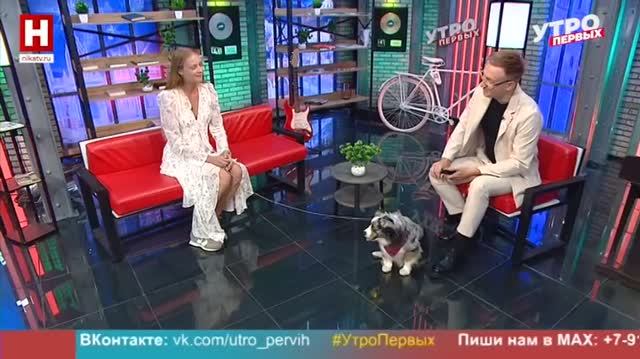 Екатерина Матвеева и Габриэлла. День благодарности собаке  УТРО ПЕРВЫХ