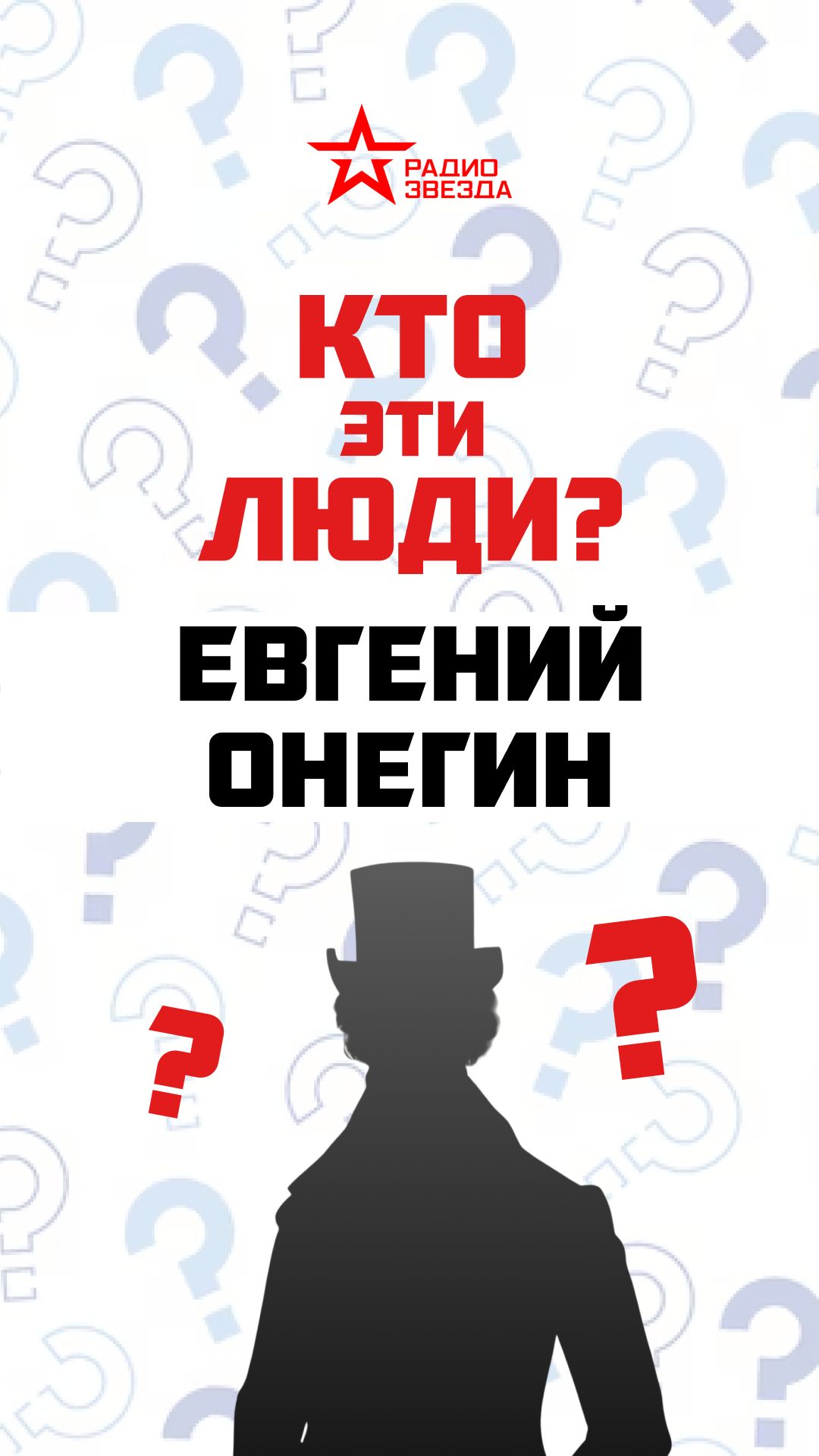 Кто был прототипом Евгения Онегина?