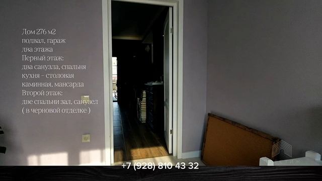 Дом Винсады
