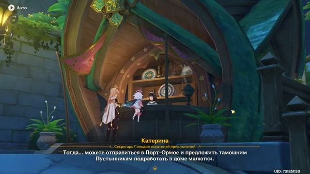 СЮЖЕТ ПЕРЕНОС РАЗУМА - СНЫ ПУСТОТА И ОБМАН 1 82 GENSHIN IMPACT ПОЛНОЕ ПРОХОЖДЕНИЕ Get-save.com