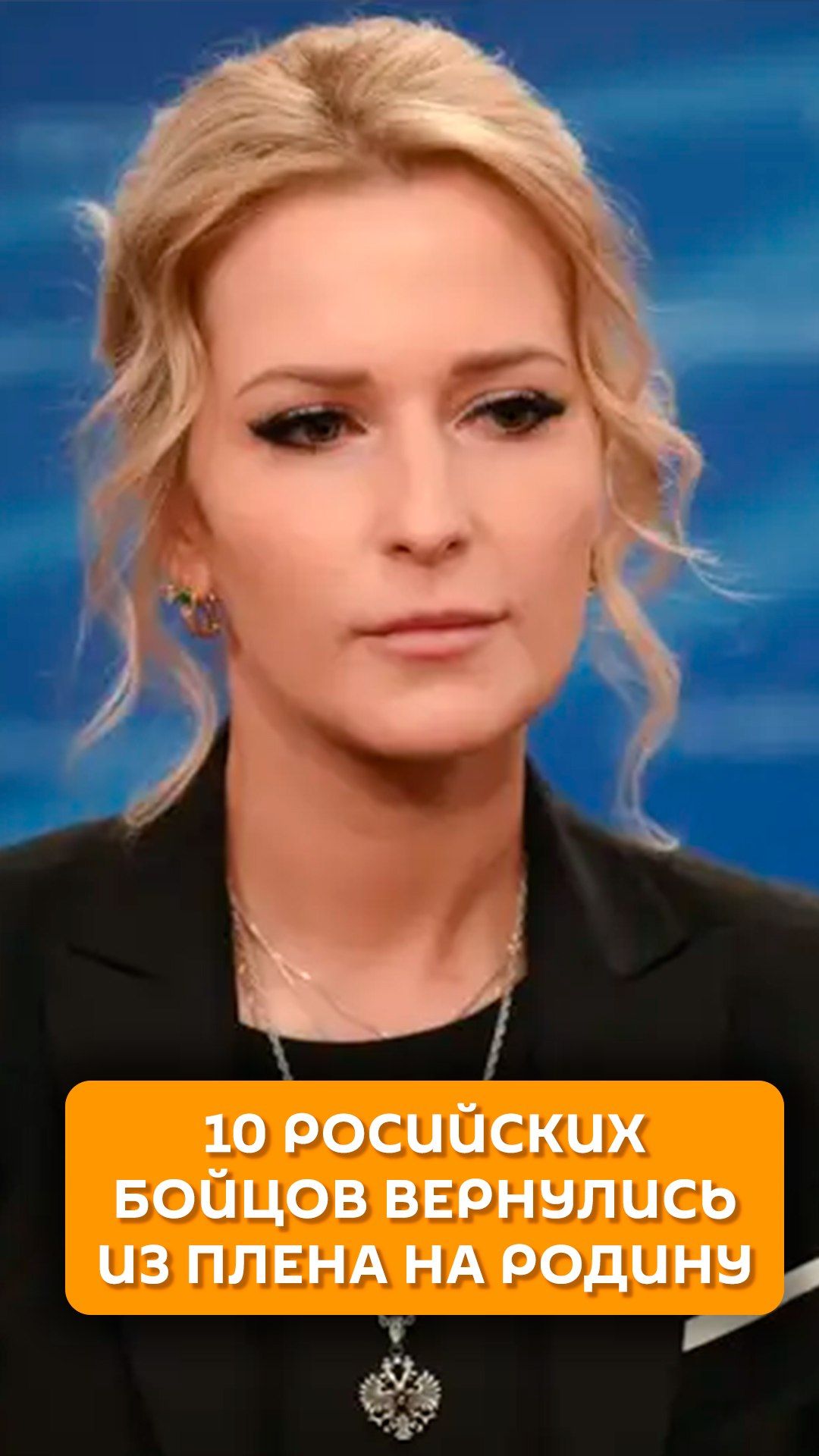 10 российских бойцов вернулись из плена на Родину