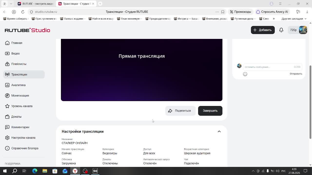 СТАЛКЕР ОНЛАЙН