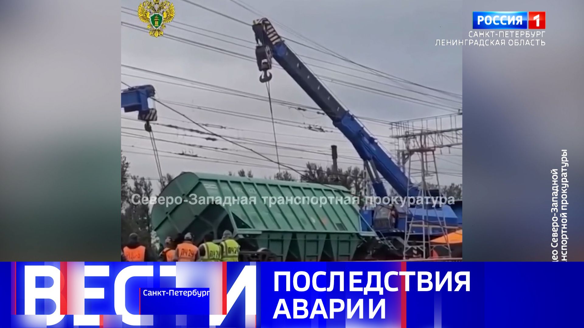 Вести Санкт-Петербург. Выпуск 09.30 от 26.08.2026