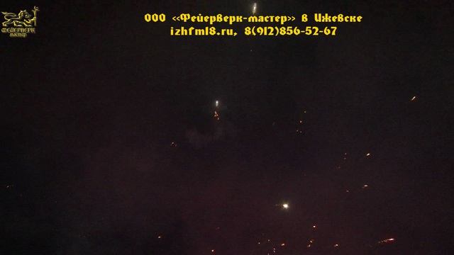 31 2016 Фейерверк на свадьбу в Старой Башне