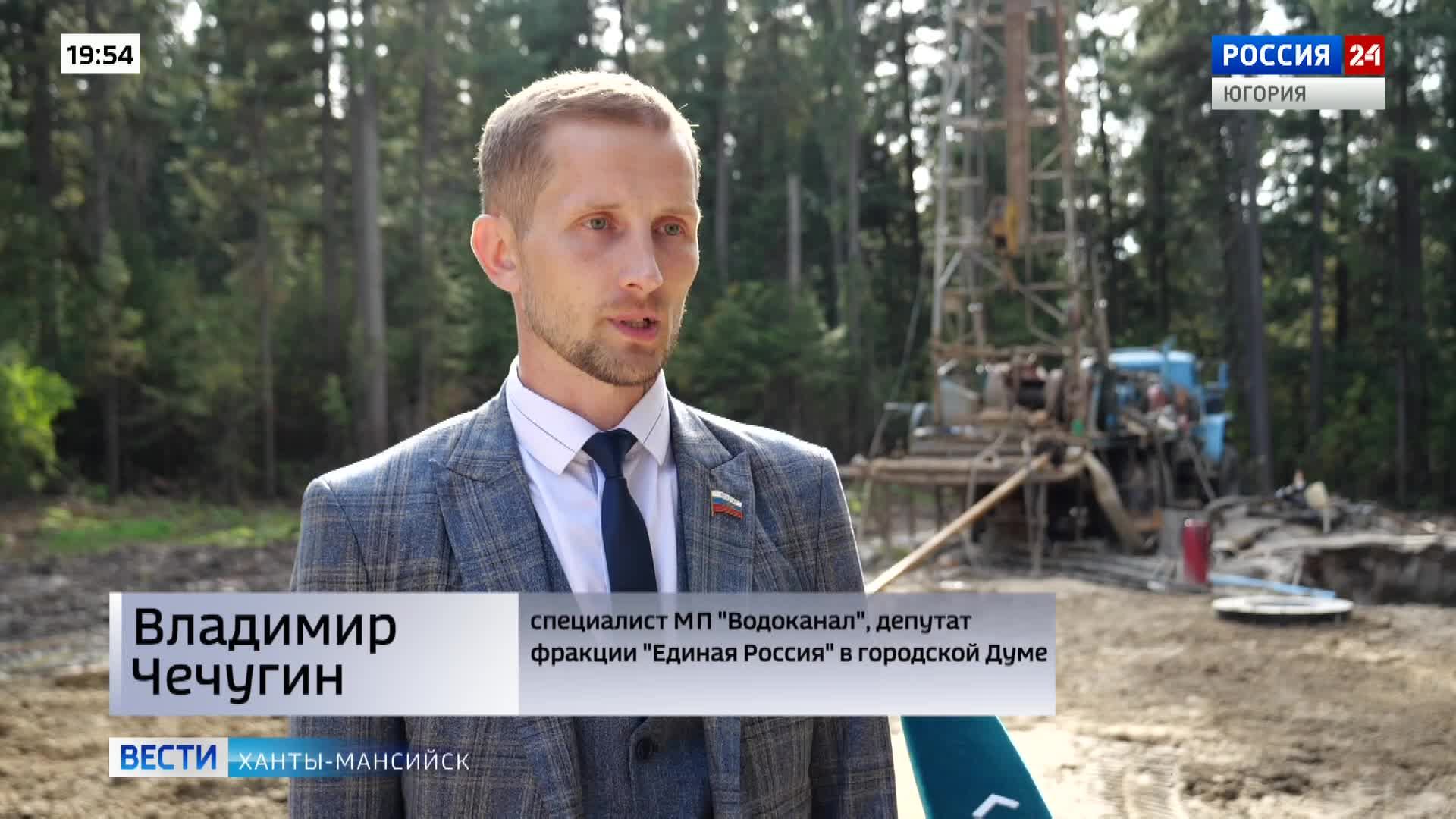 Live:  Вести Югории 19:40 26.08.2026г.