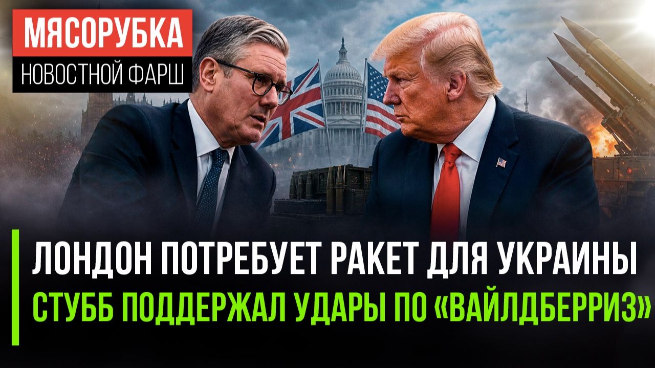 ТРАМП ПРОВАЛИТ ТЕСТ? Европейцы готовят ультиматум а Россия нанесёт ответный удар  исход предрешён!