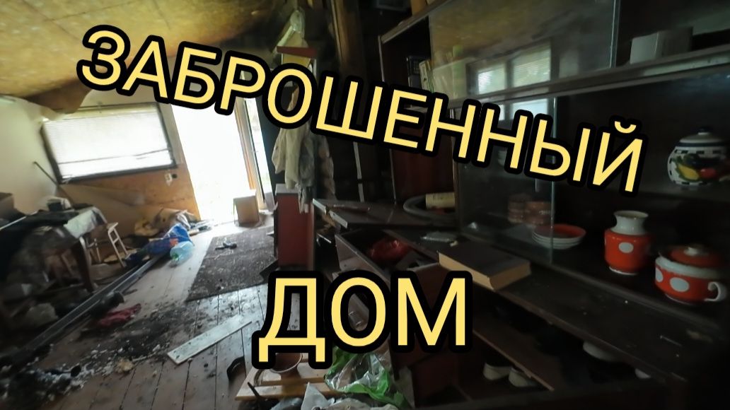 ЗАБРОШКА! МЕТАЛЛА МНОГО но ОН НЕ НУЖЕН. ВСТРЕЧА С ВЕЛИКИМ БЛОГЕРОМ. МЕТАЛЛОКОП.