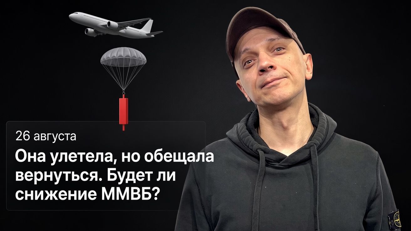 Прилет самолета с директором ЦРУ помог рынку подскочить. Но рост ли это или только коррекция?
