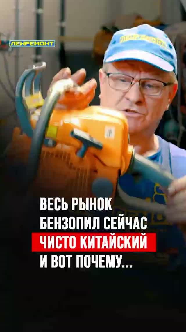 Весь рынок бензопил сейчас чисто китайский и вот почему...