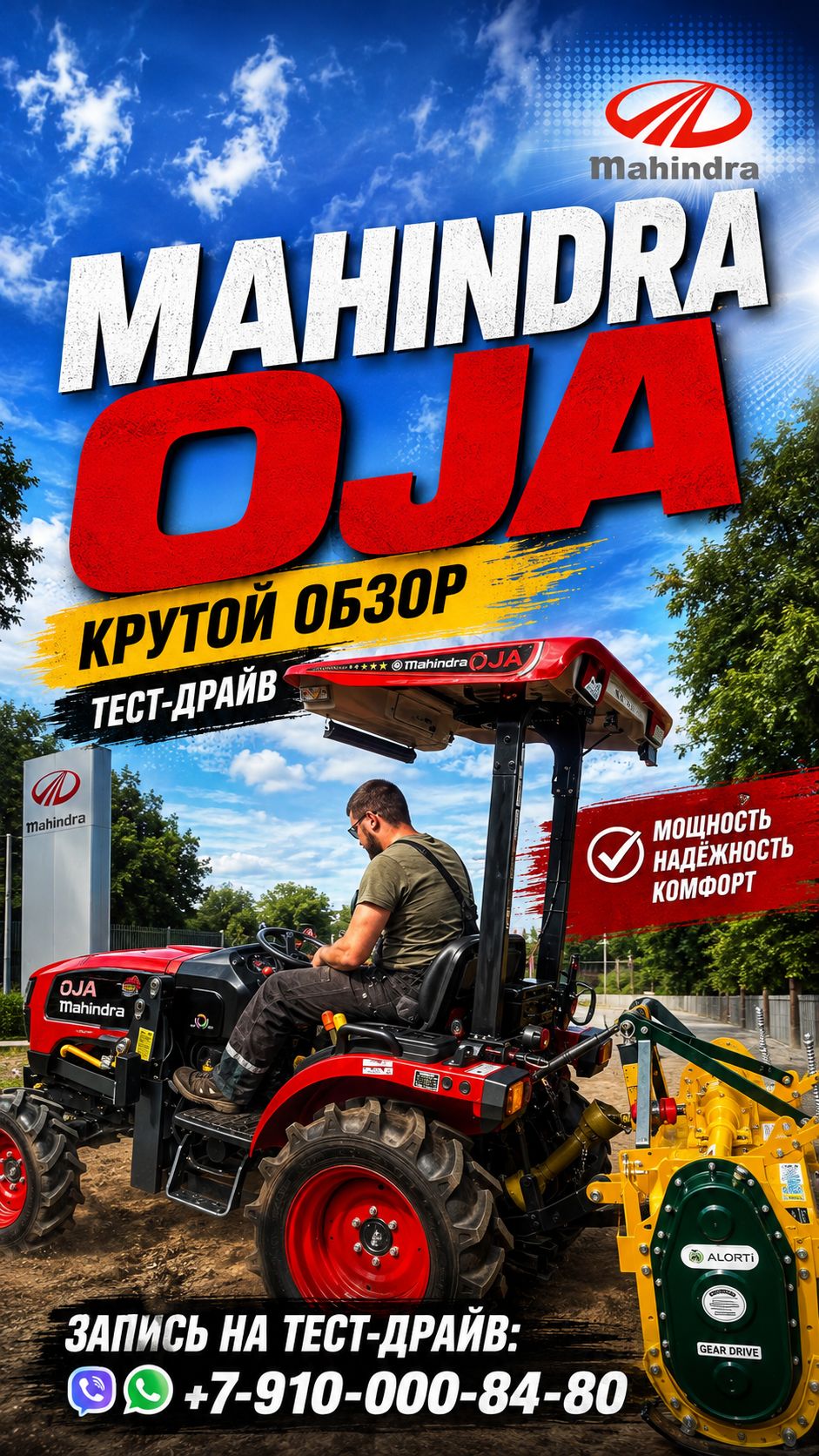 Человек покупает третью Mahindra - все работы на минитракторах! тракторминитрактор Mahindra дом