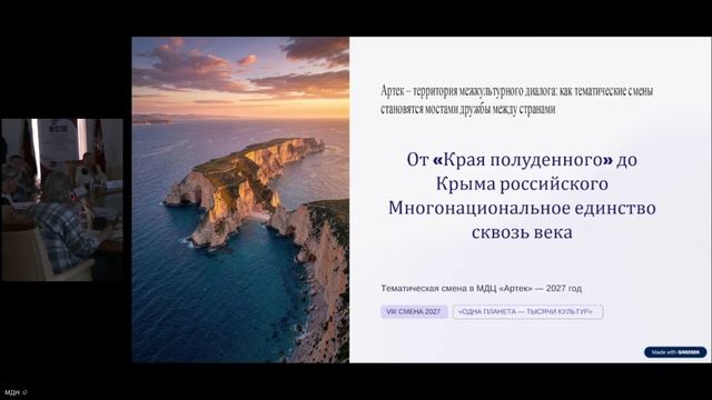 Заседание Международного дискуссионного клуба VISION 300031.07.26
