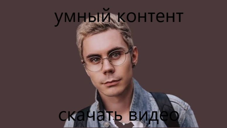 главная проблема научпопа