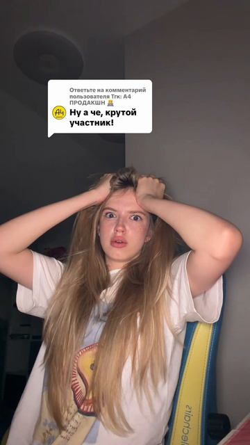 да?