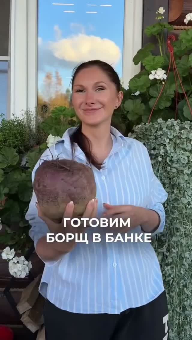 Борщевая заправка на зиму