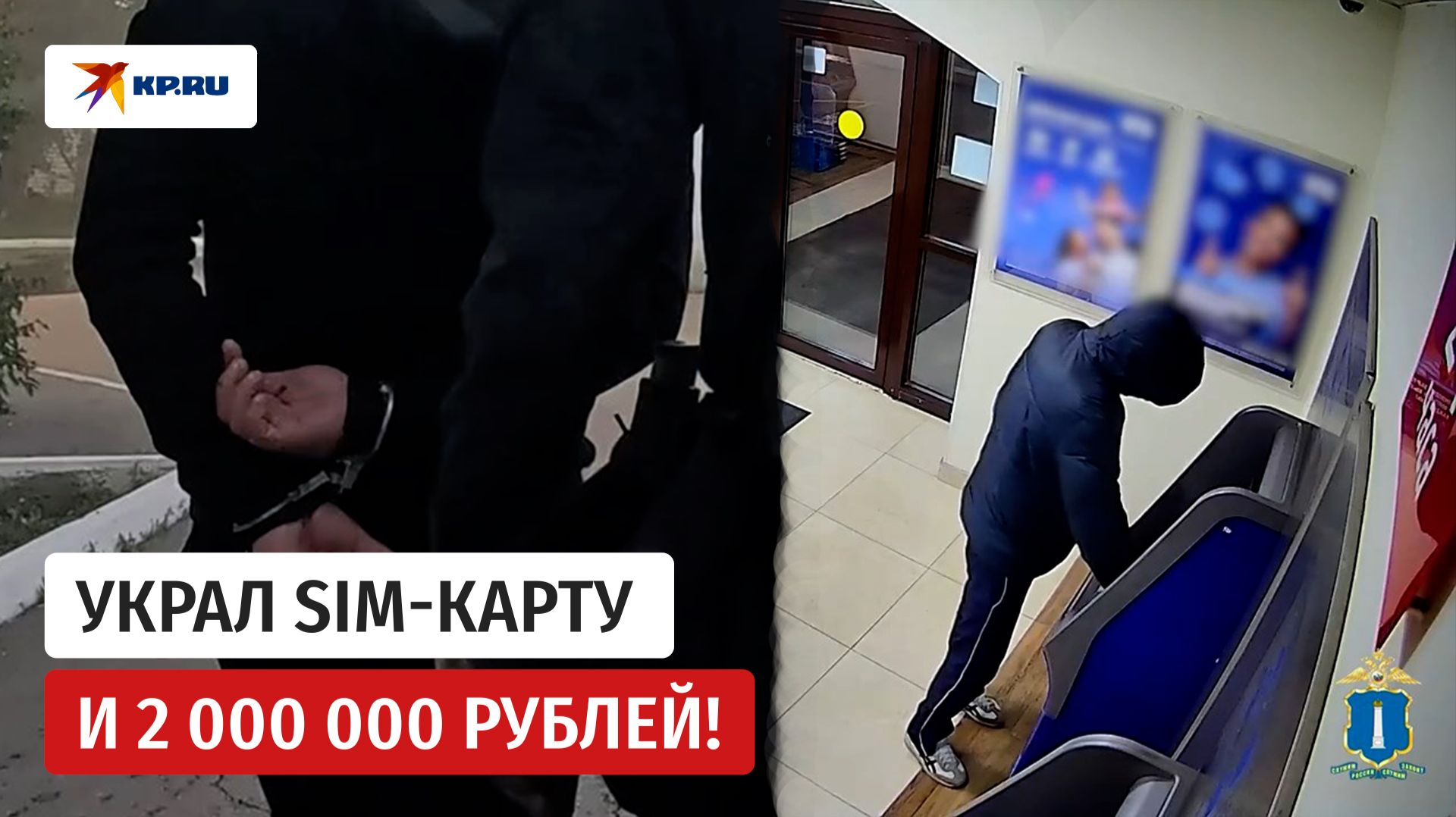 В Ульяновске сосед по палате украл SIM-карту пациента и похитил 2 млн рублей
