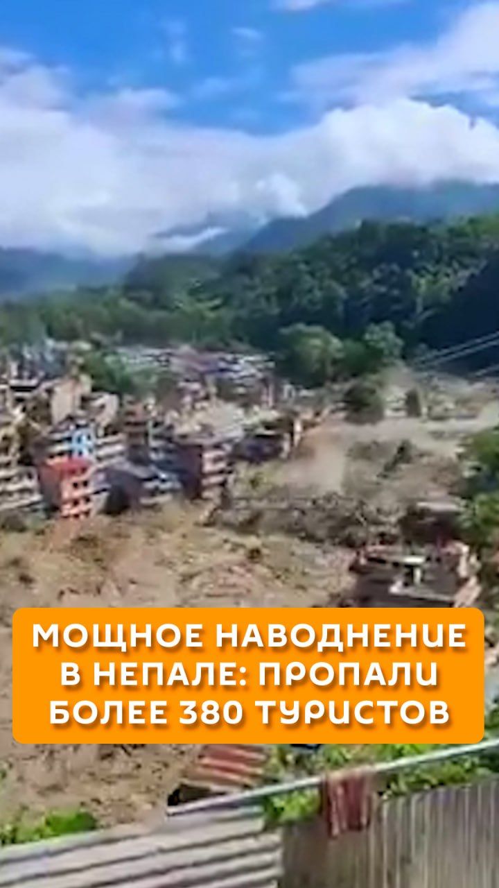 Мощное наводнение в Непале: пропали более 380 туристов