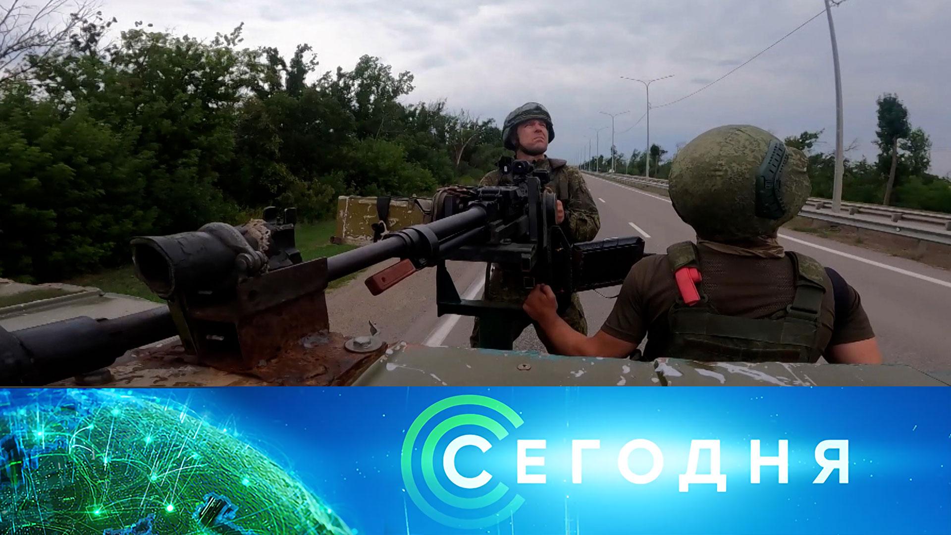 Сегодня: 26 августа 2026 года. 10:00  Выпуск новостей  Новости НТВ