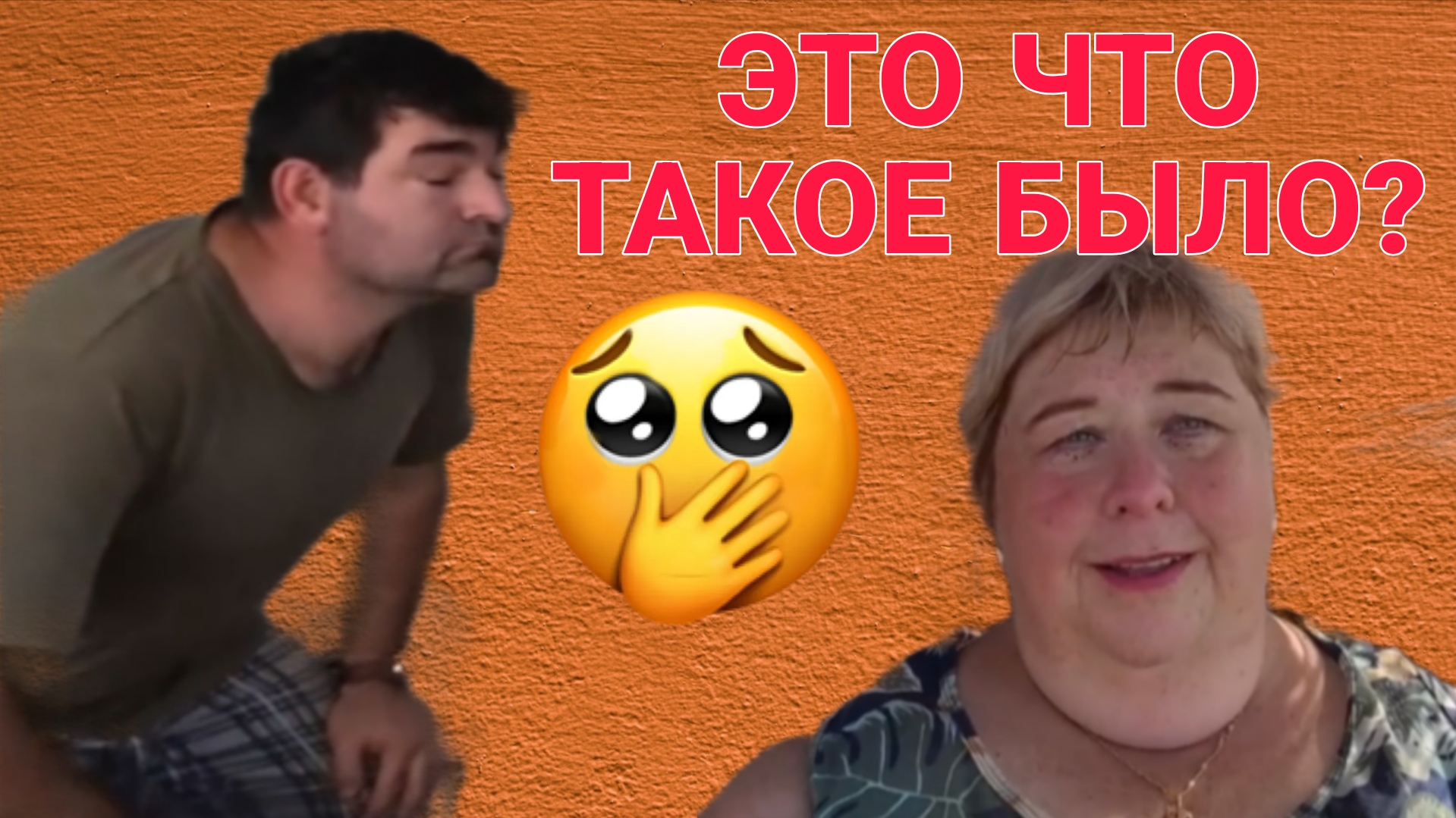 ЭТО ЧТО БЫЛО? ОЛЬГА УРАЛОЧКА LIVE.