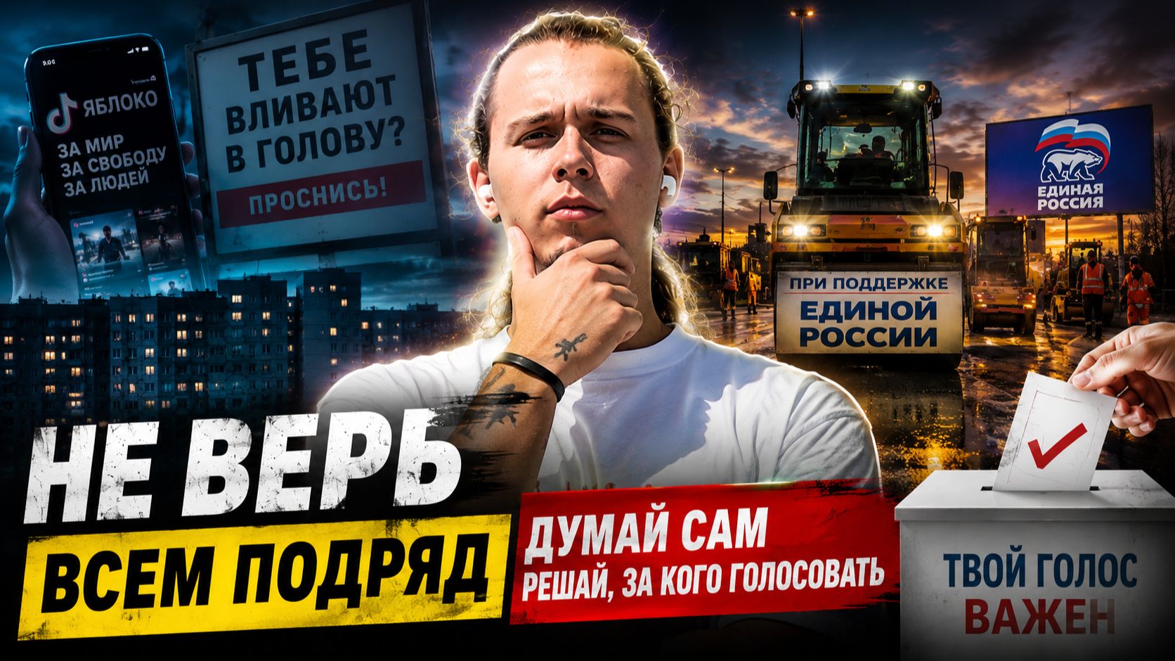 НАМИ УПРАВЛЯЮТ ЧЕРЕЗ СОЦСЕТИ? Что происходит с мнением о России