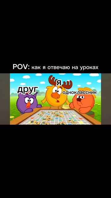 КАК Я ОТВЕЧАЮ НА УРОКАХ ПРИКОЛ