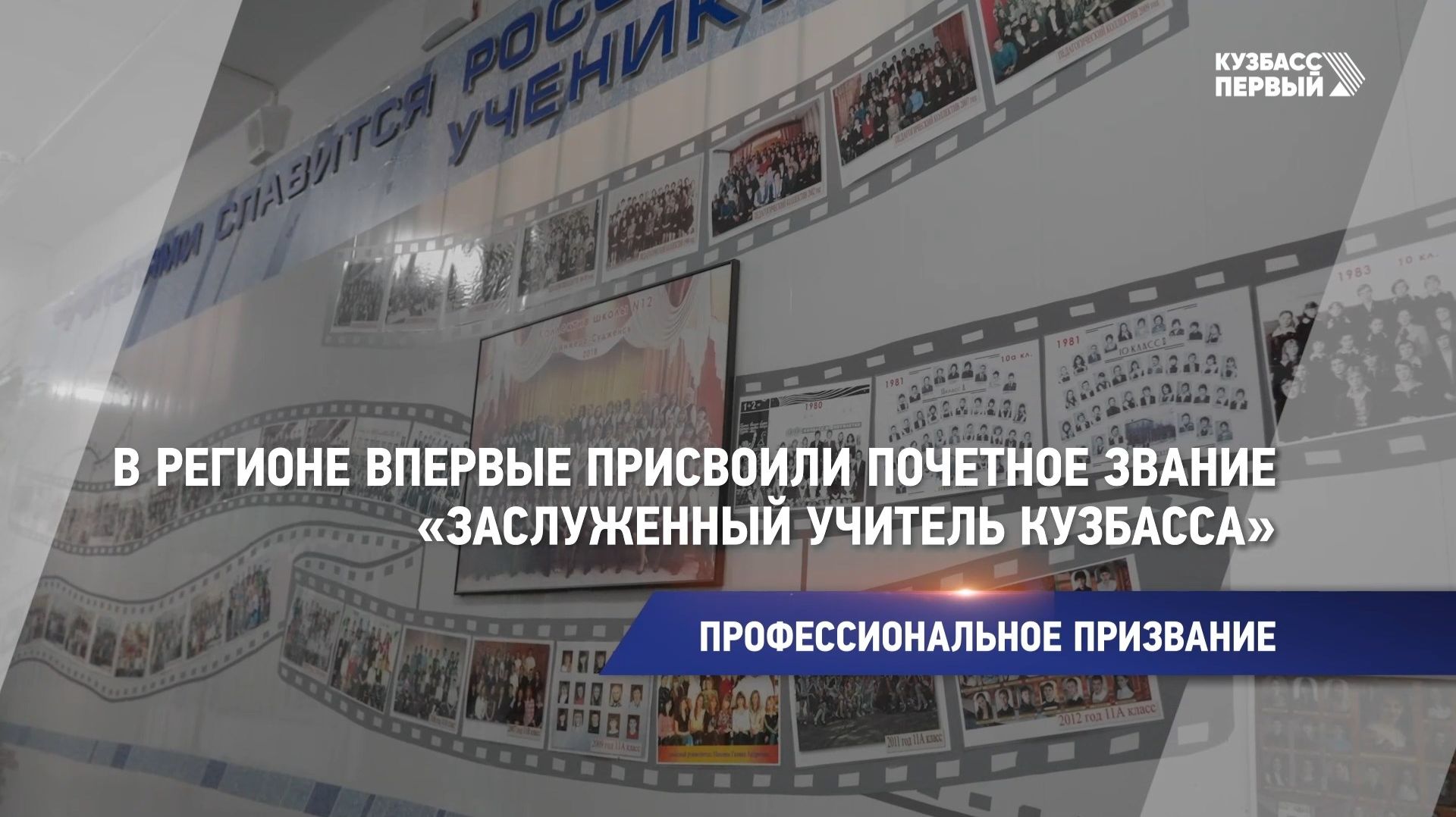 Профессиональное призвание