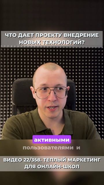 Что дает проекту внедрение новых технологии