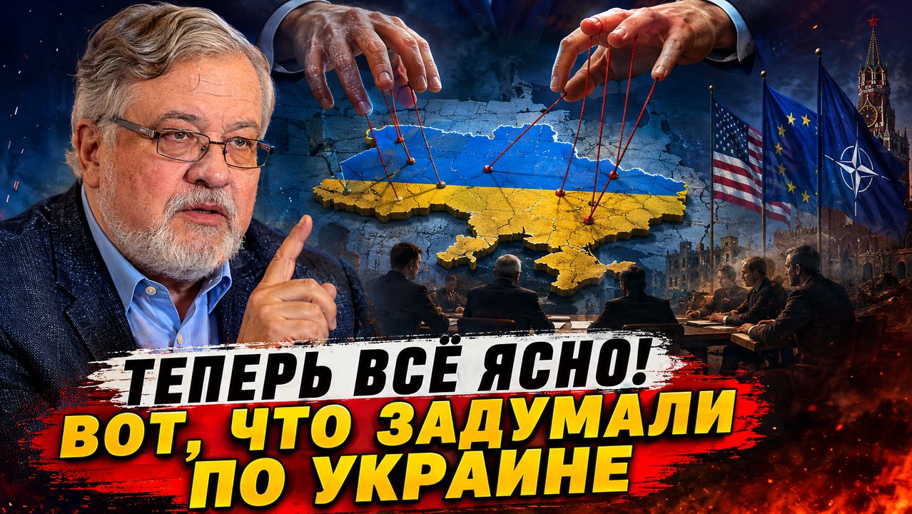 Теперь всё ЯСНО! Дмитрий Евстафьев - Вот что ЗАДУМАЛИ по Украине