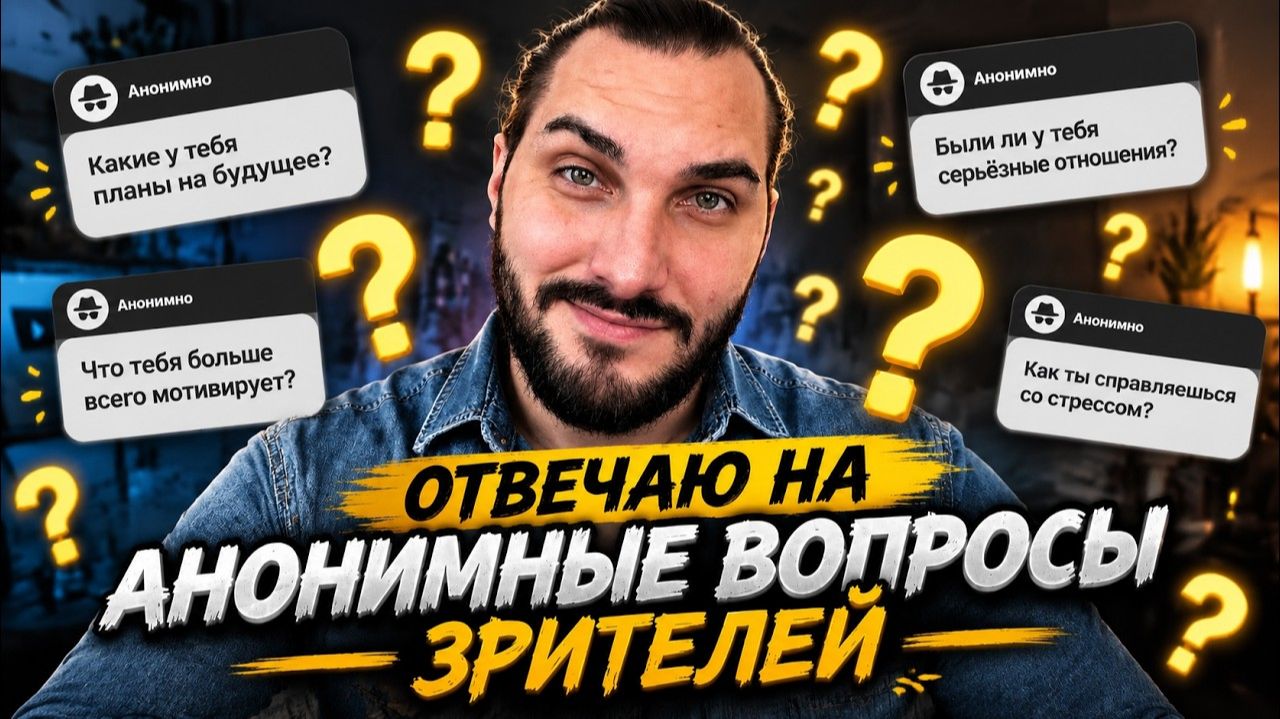 ЗА ВСЕ ОТВЕЧУ - ELGRINGO ОТВЕЧАЕТ НА ВОПРОСЫ