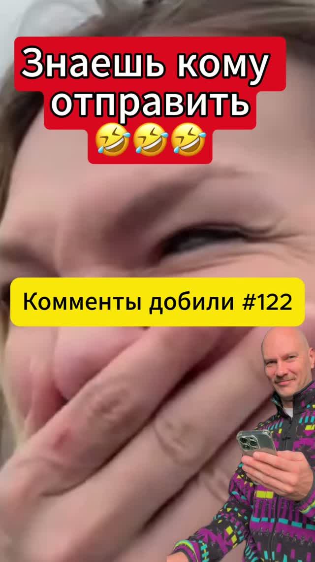 Полезные советы  комменты добили