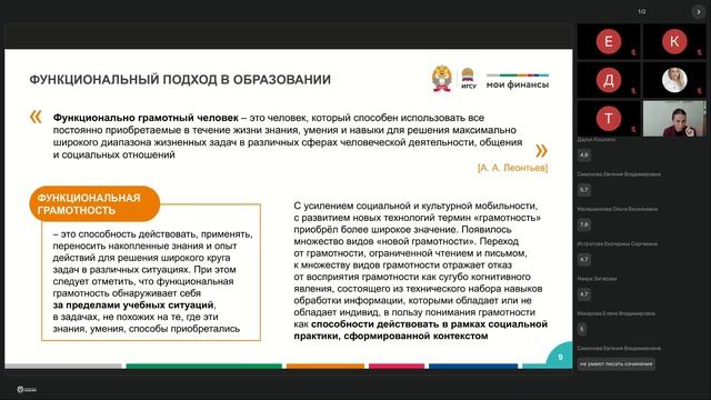 Базовая программа 25.08  день 1
