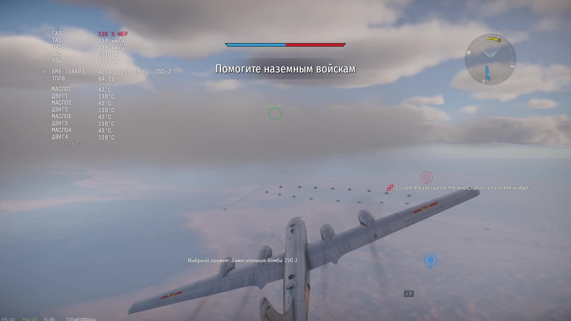 26.08.2026 Авиация РБ War Thunder