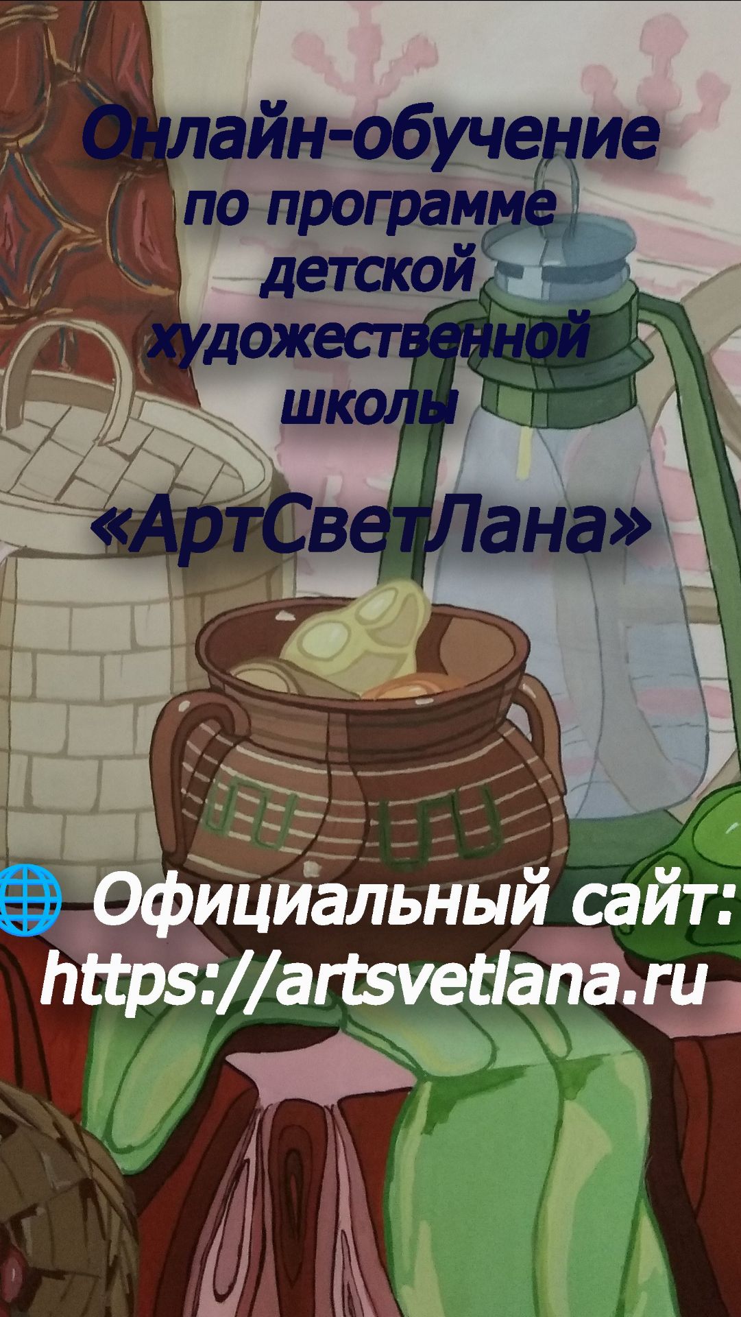 На сколько рассчитано каждое задание