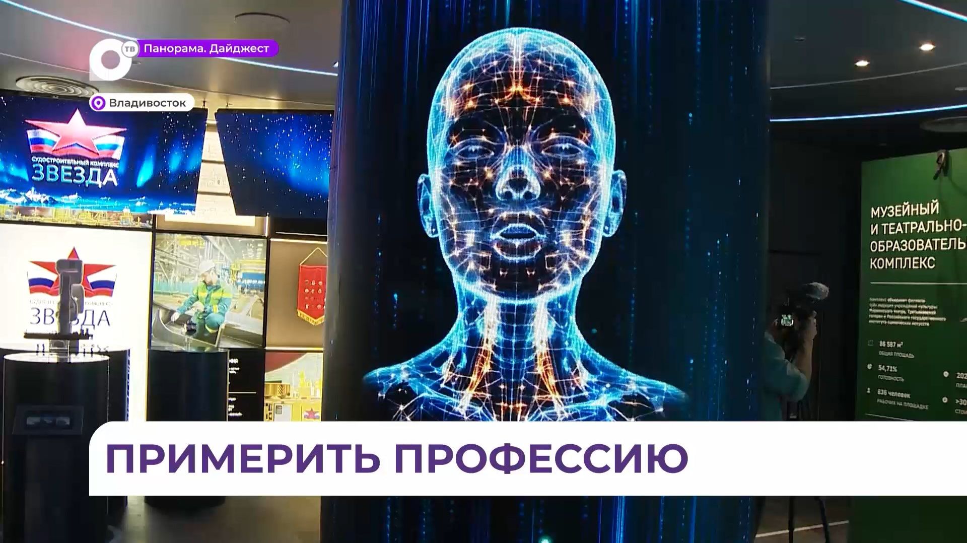 Проект Банк вакансий будущего поможет приморцам примерить на себя будущую профессию