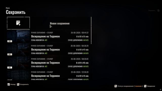 STALKER2CostofHope