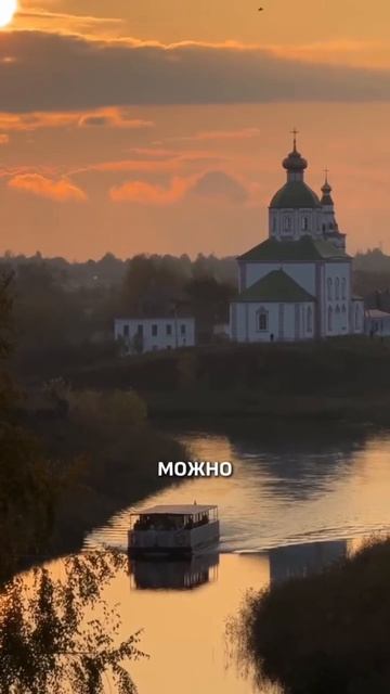 ЧТО СТОИТ ЗНАТЬ ПЕРЕД ПОЕЗДКОЙ В СУЗДАЛЬ? 