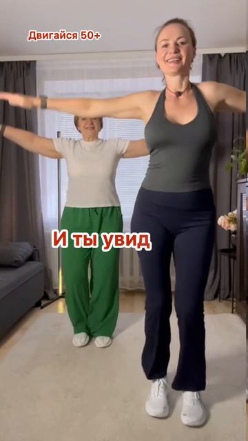 ДВИГАЙСЯ 50