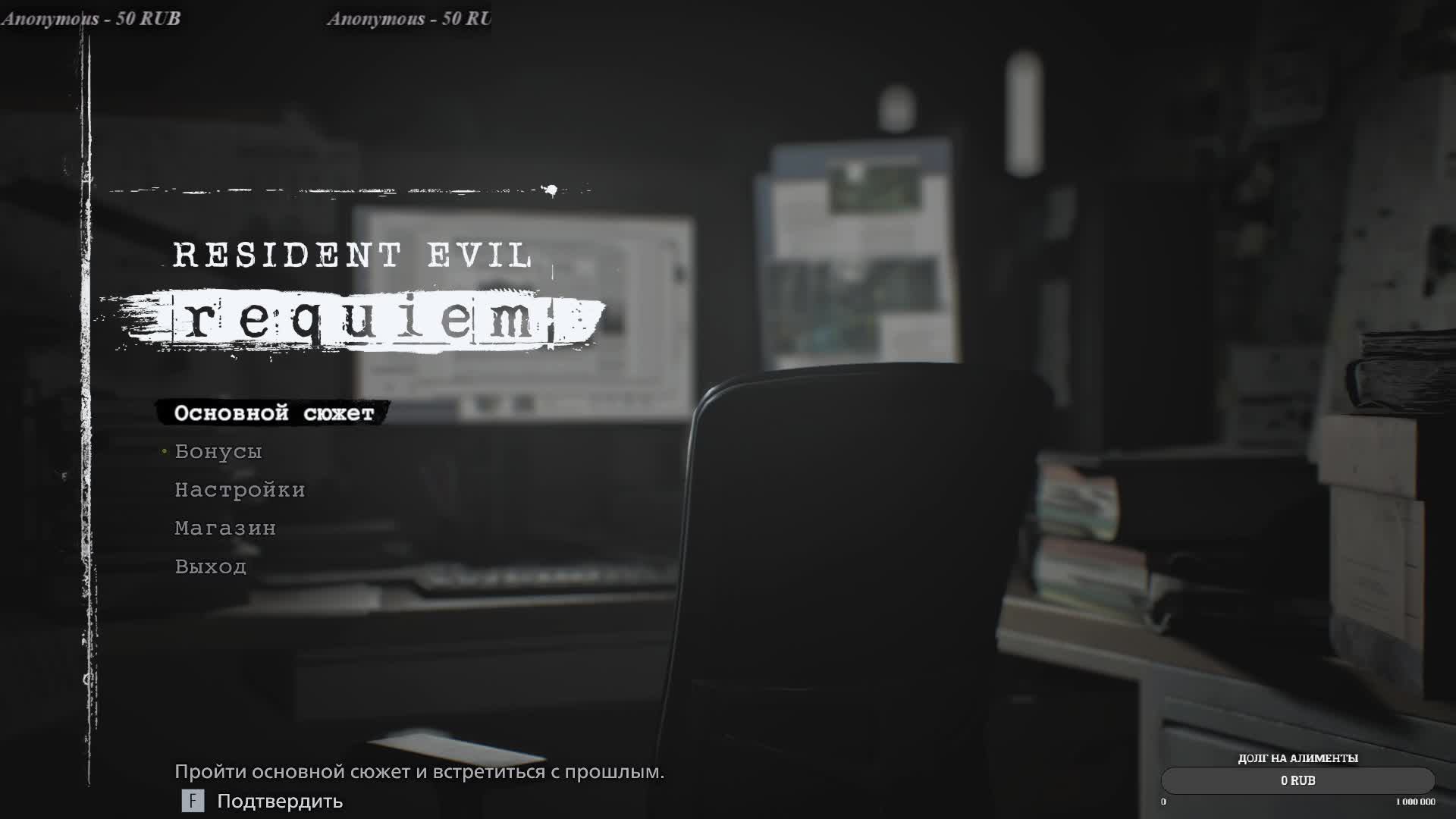Resident Evil Requiem - He Will Come For You 2