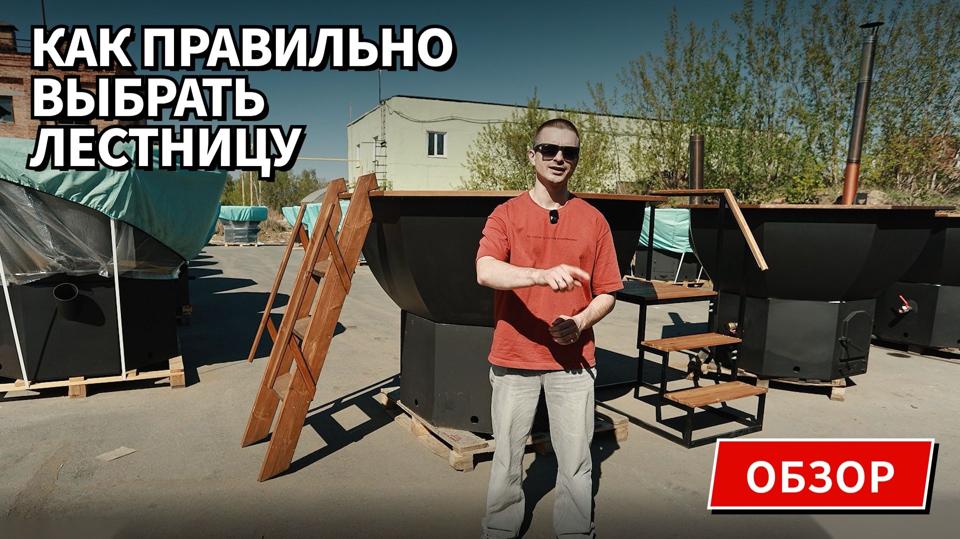  Обзор  Как правильно выбрать лестницу