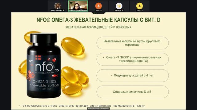 Вебинар: ЗДОРОВЫЙ СТАРТ УЧЕБНОГО ГОДА: как защитить ребёнка от простуд и повысить иммунитет