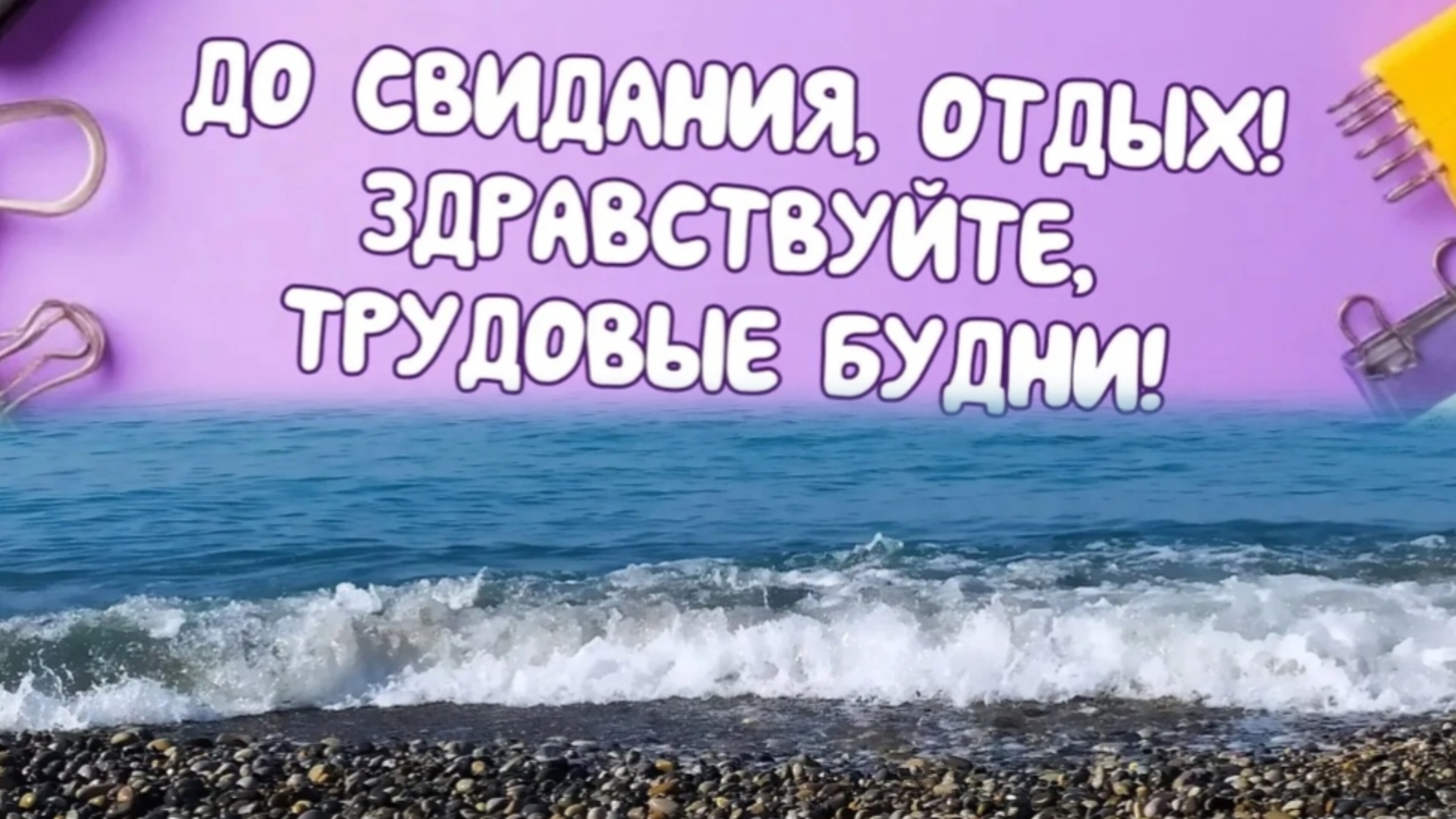 Влог болталка обо всем по немногуПоследние деньки отпуска Вливаемся в домашние будни...