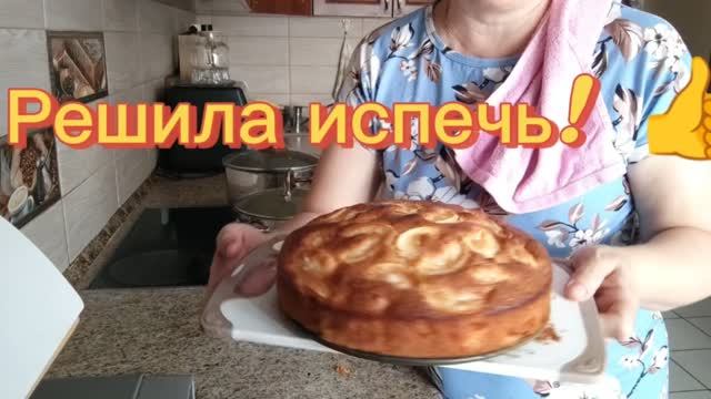 Пеку хлебушек и вкусную шарлотку!!! домашние дела.