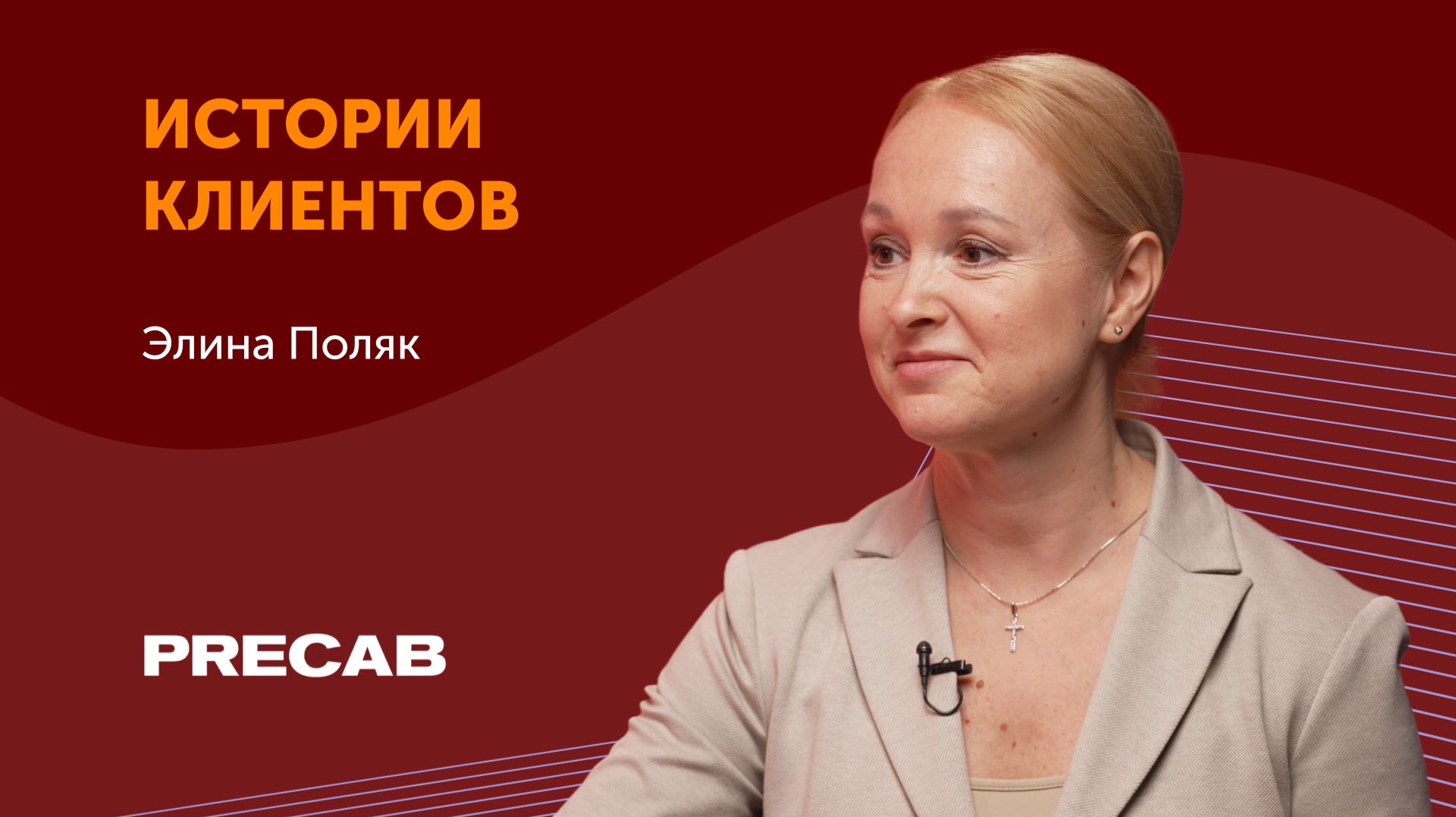 Перевели 95% сотрудников в КЭДО за месяц: опыт PRECAB