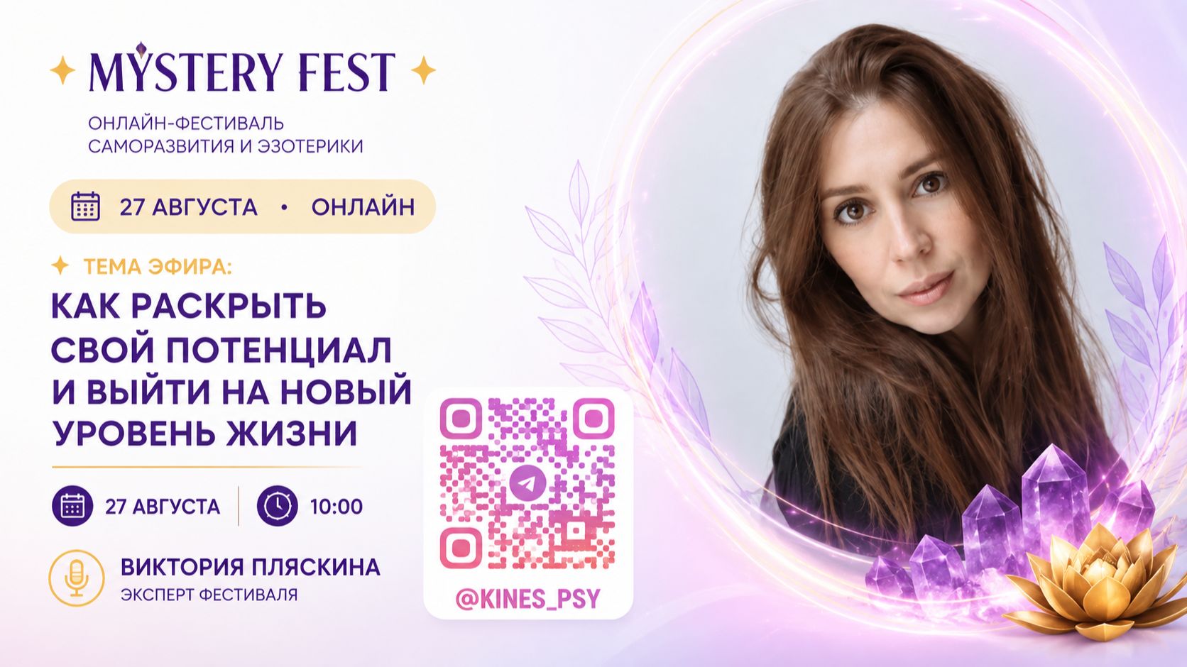 Виктория Пляскина - Раскрыть сверхспособности может каждый